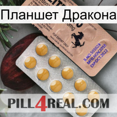 Планшет Дракона 41